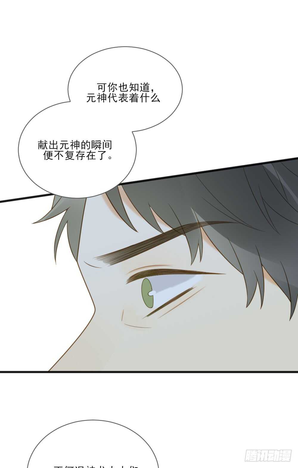 永远的陪伴9