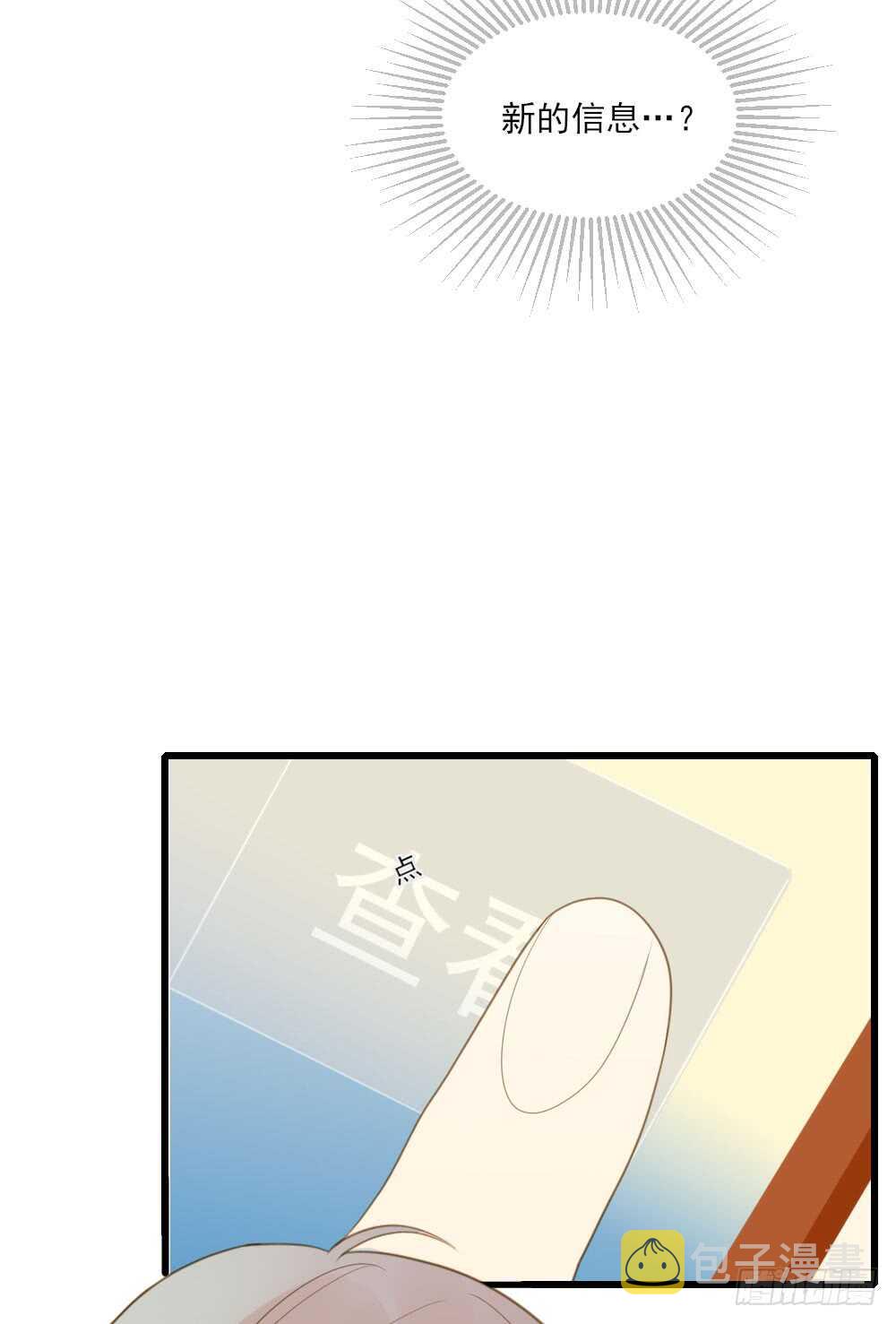 不爱他就让我来！23