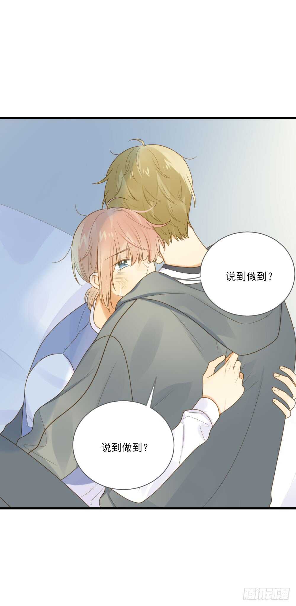 请和我结婚！26
