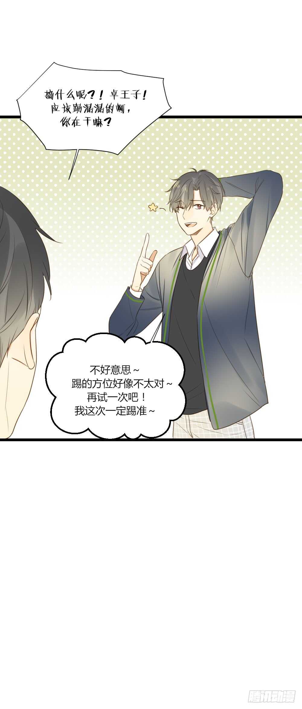是要对决吗？28