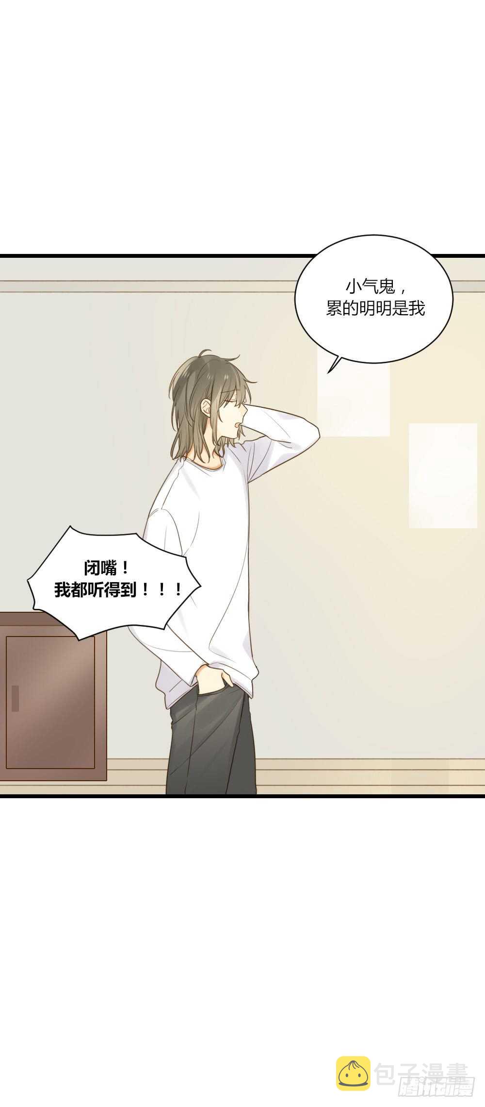 不要睡在我旁边！16