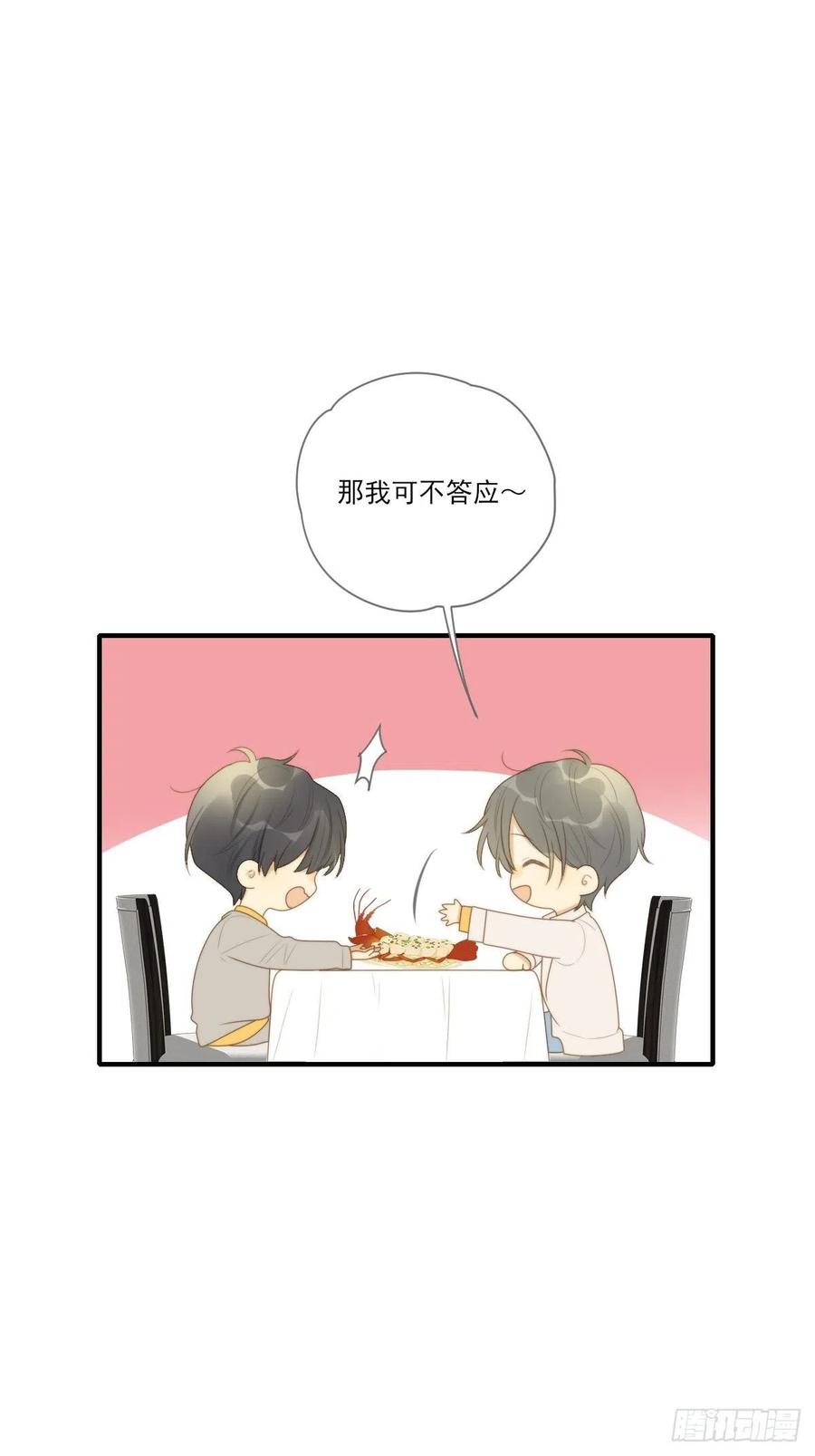 勇敢地爱你40