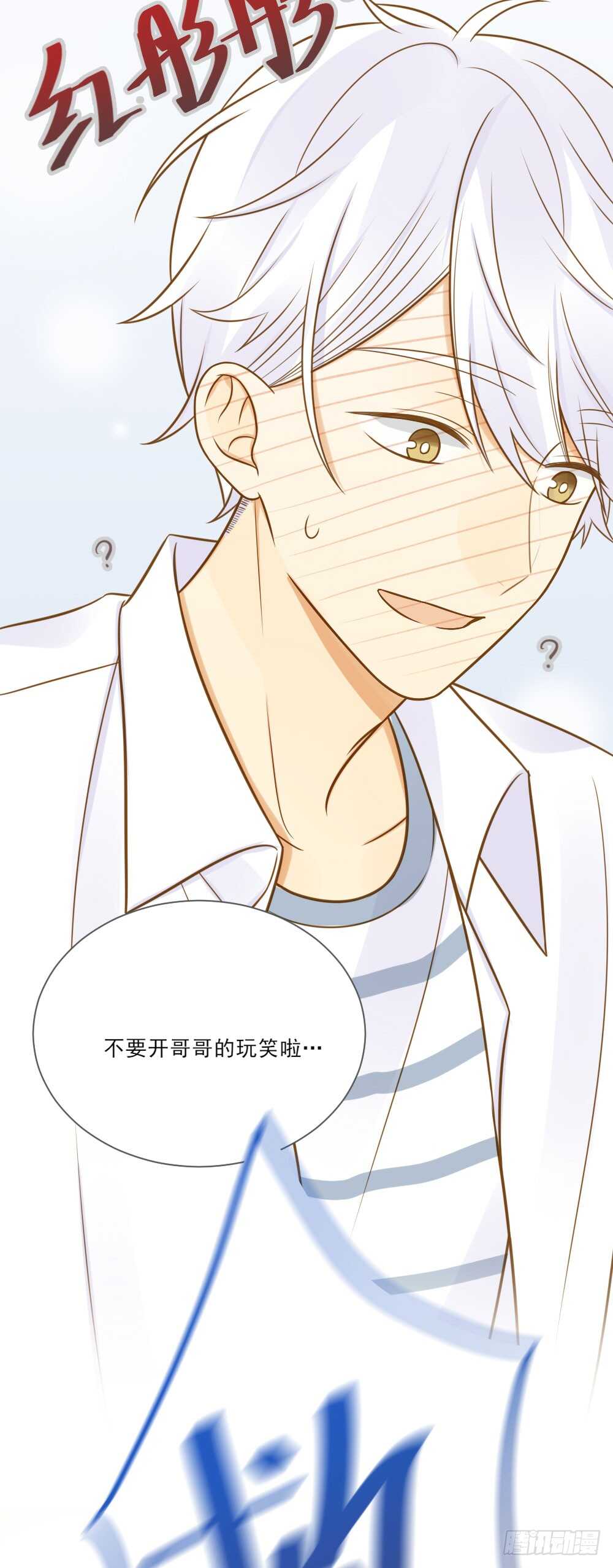 你有恋哥情结？10