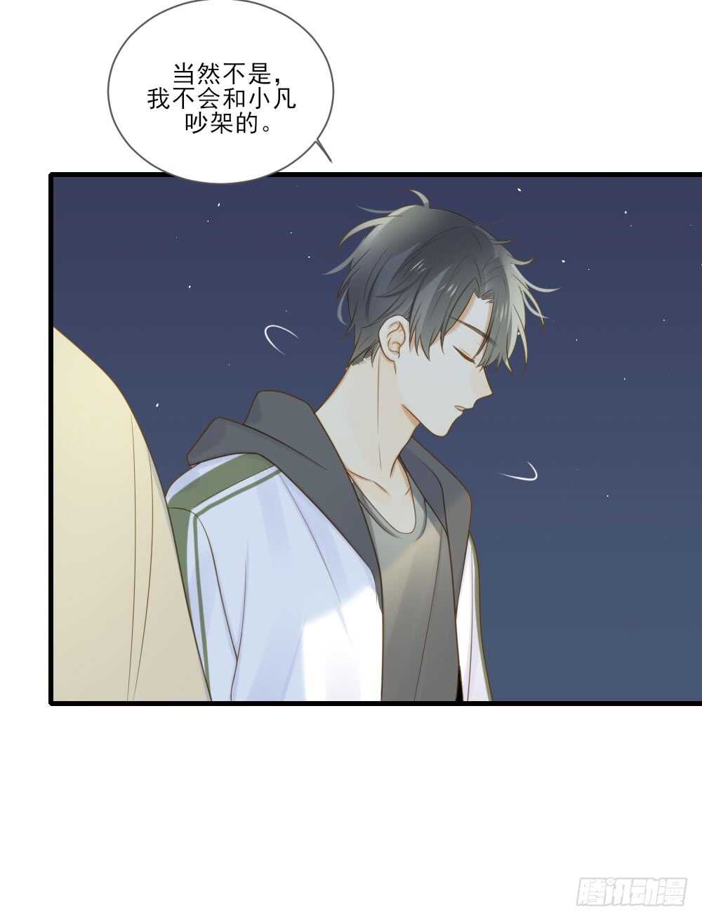 彼此取暖26