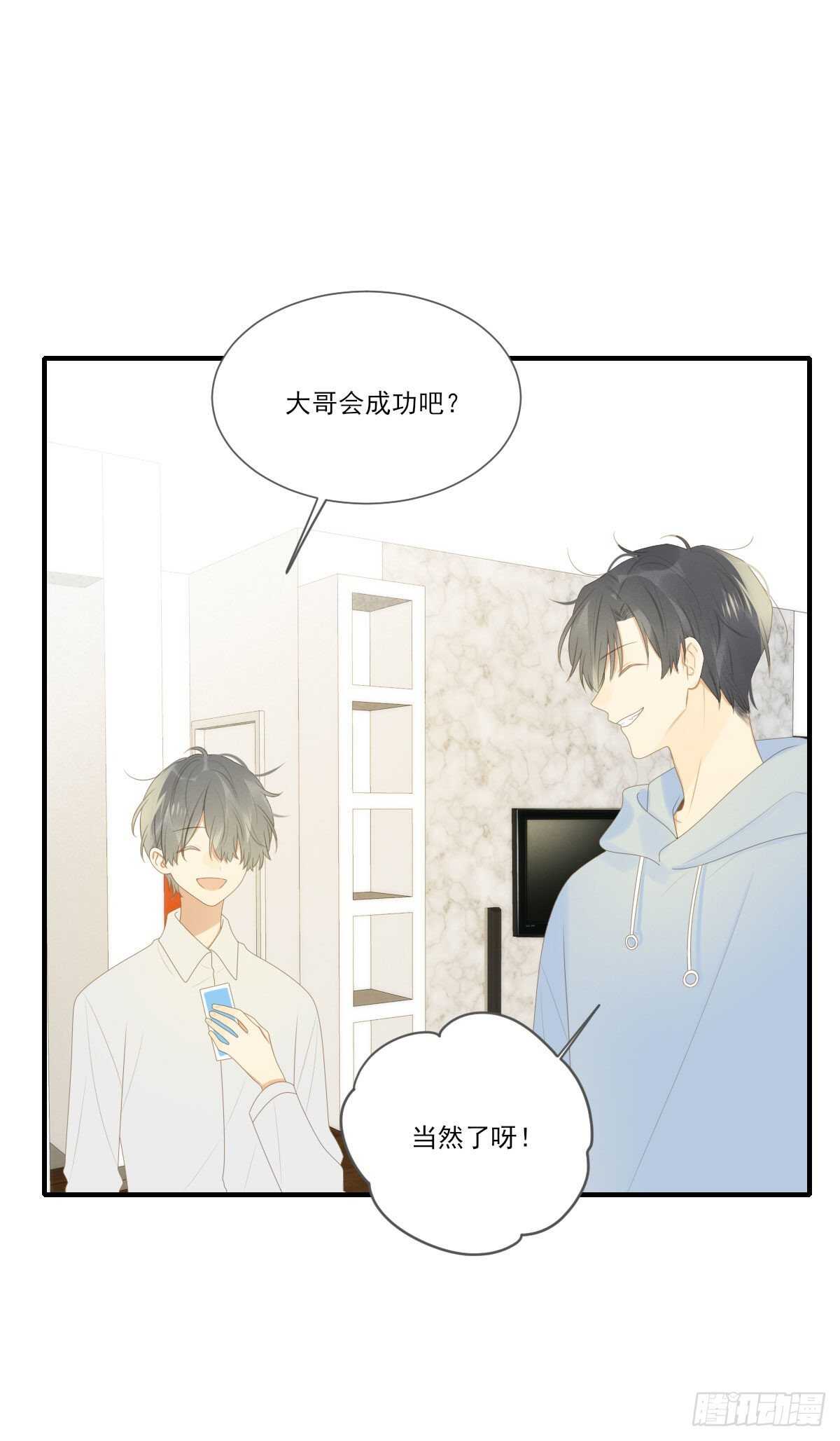 再嫁给我一次5