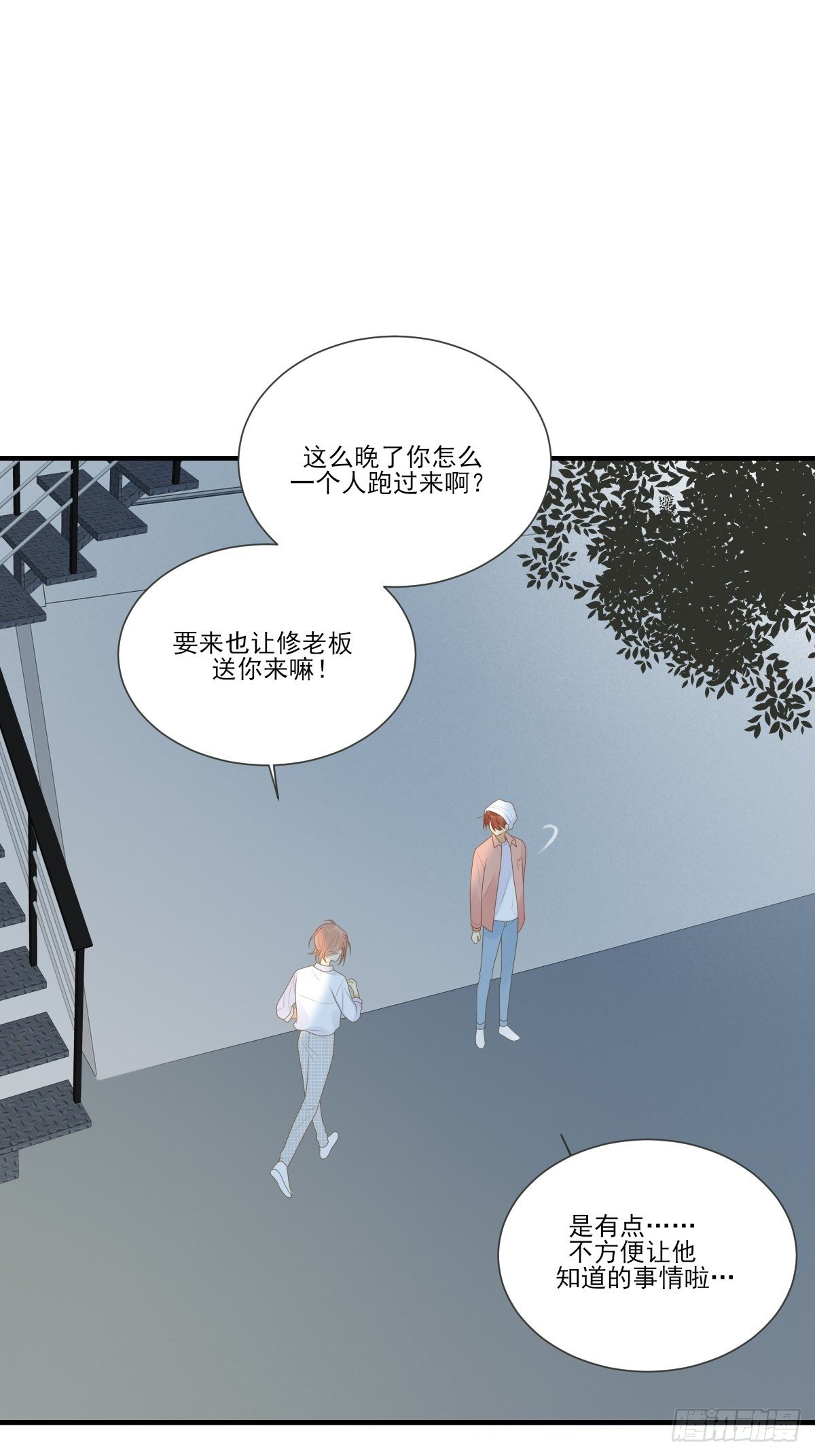 大胆的告白6