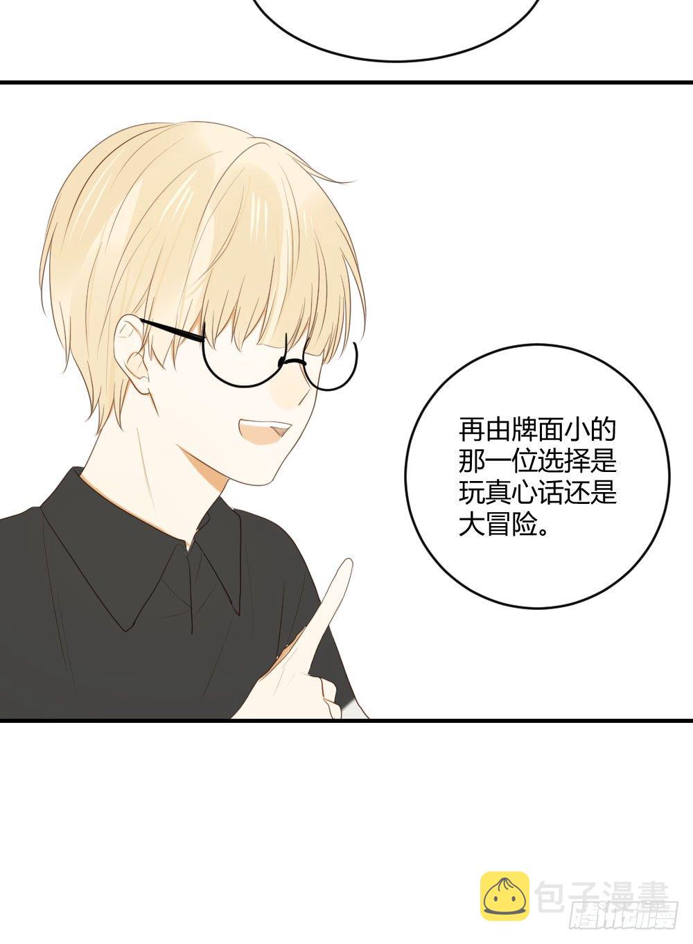 真心话大冒险35