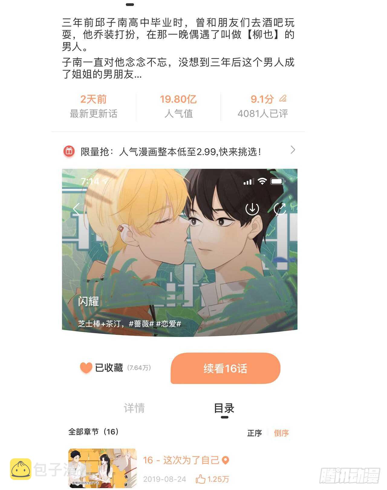 哥哥，我会守护你48