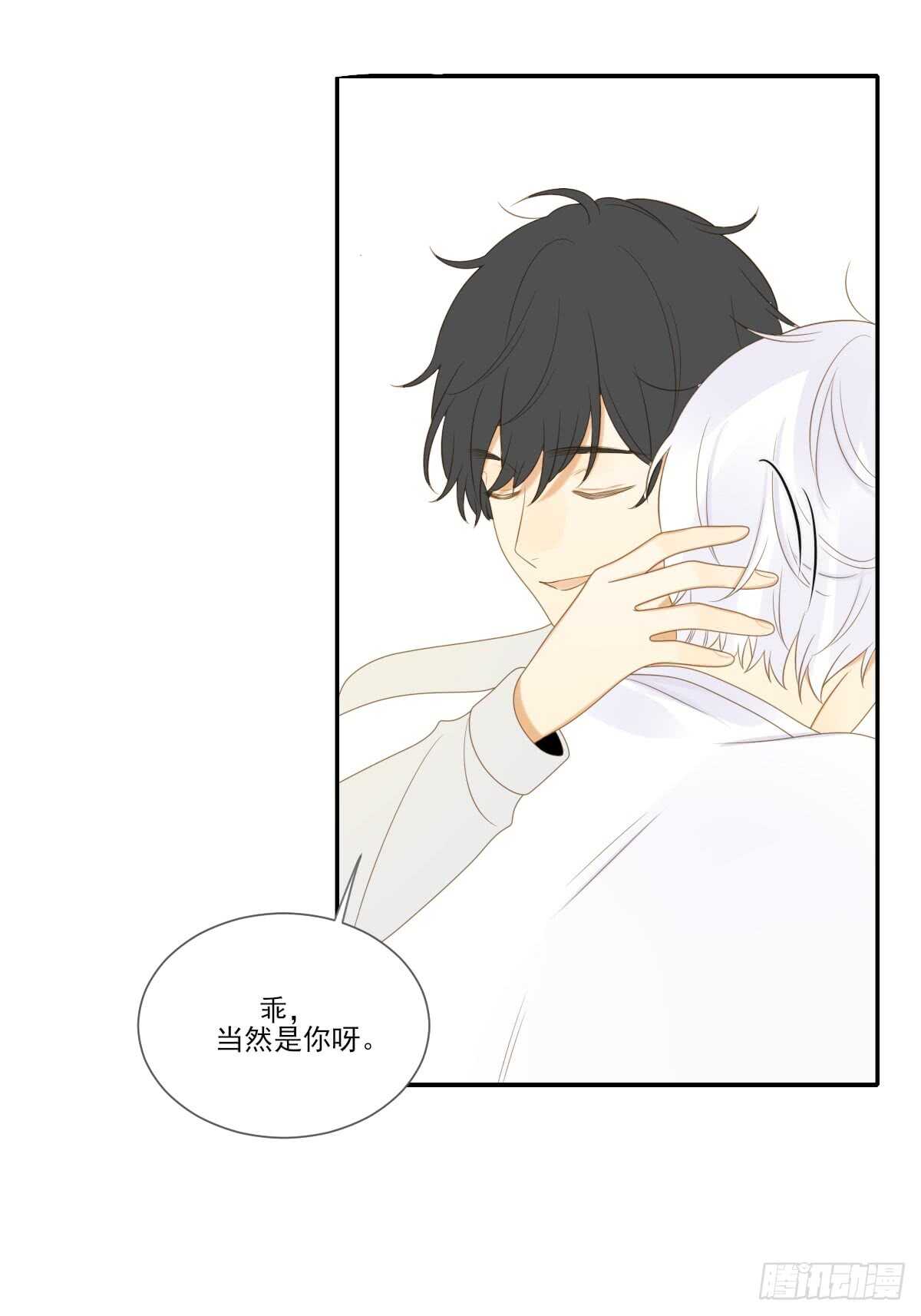 让我投入你的怀抱中39
