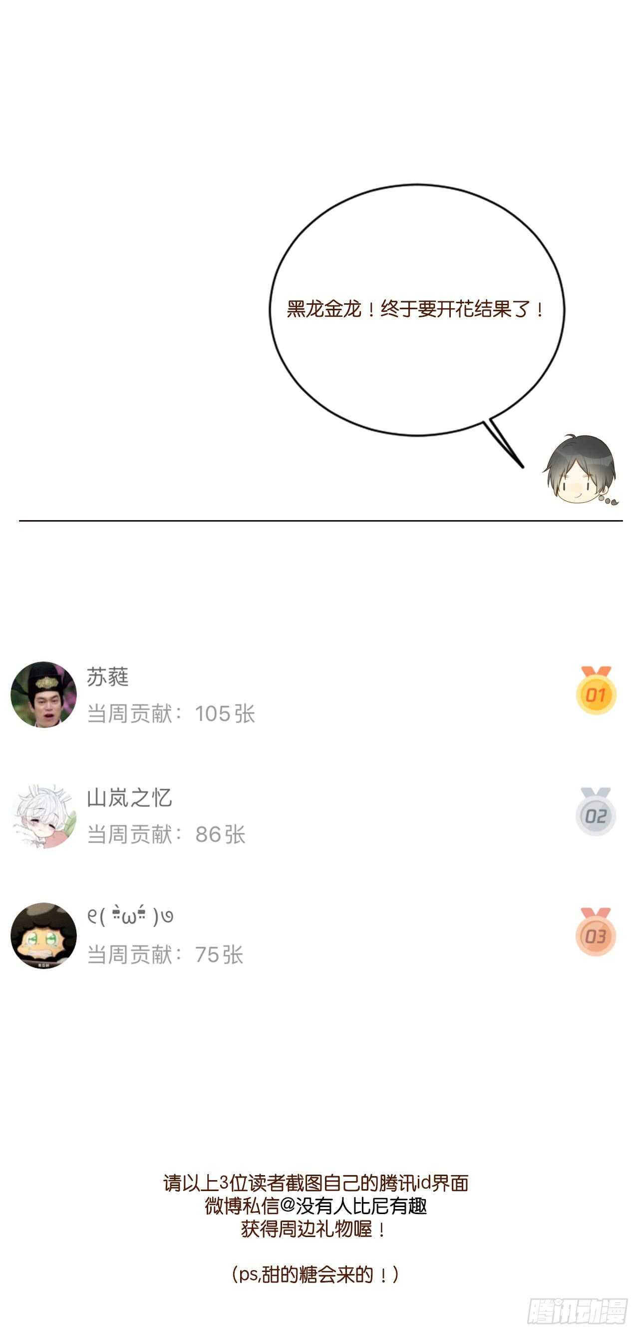 请和我结婚！41