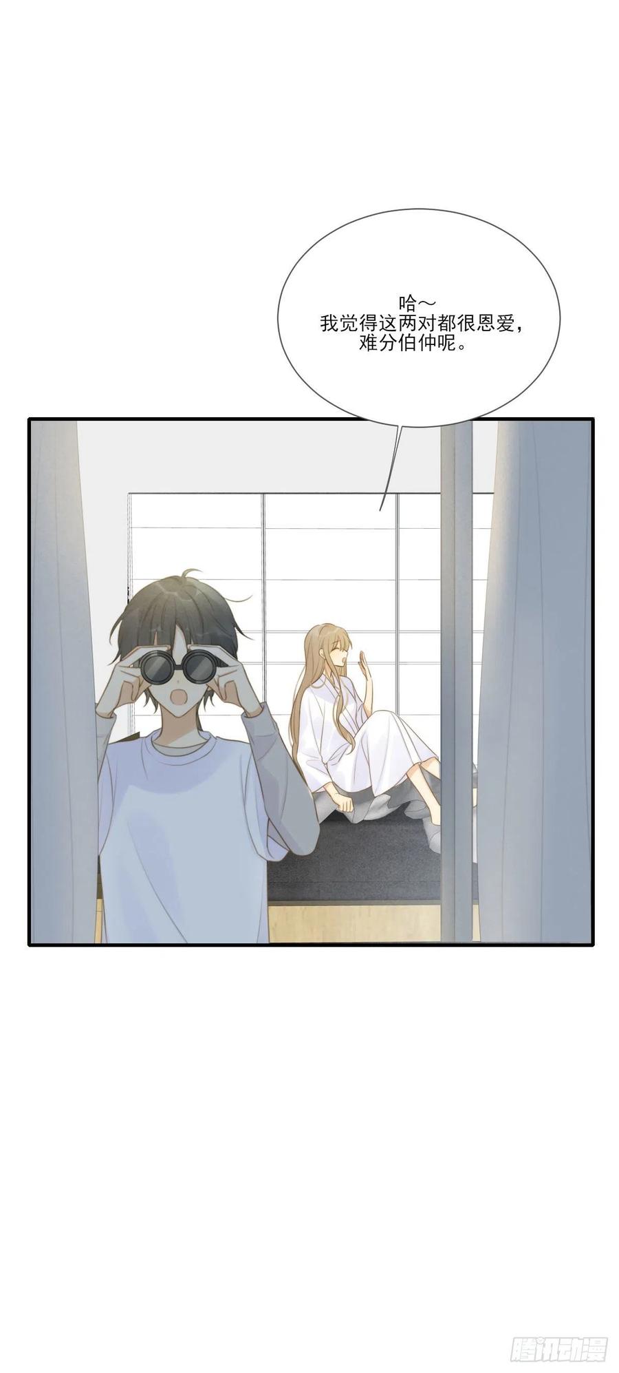 一辈子缠着你29
