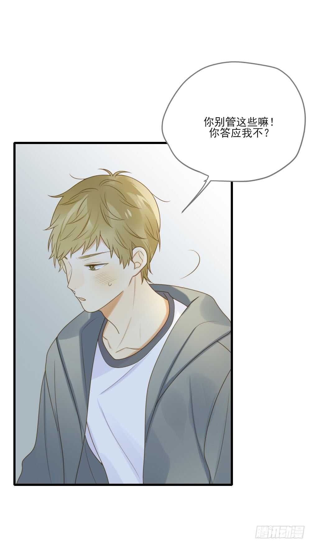 请和我结婚！17