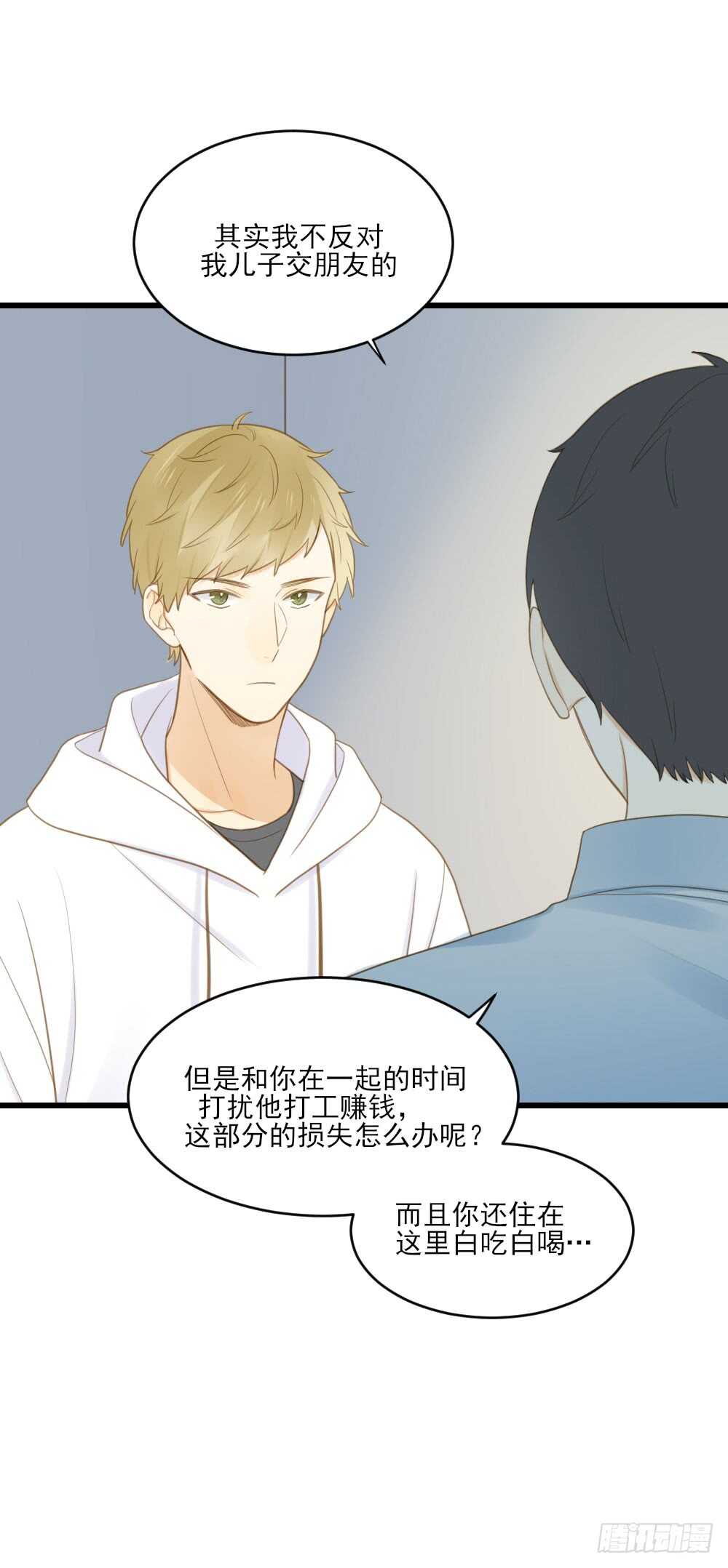 不爱他就让我来！37