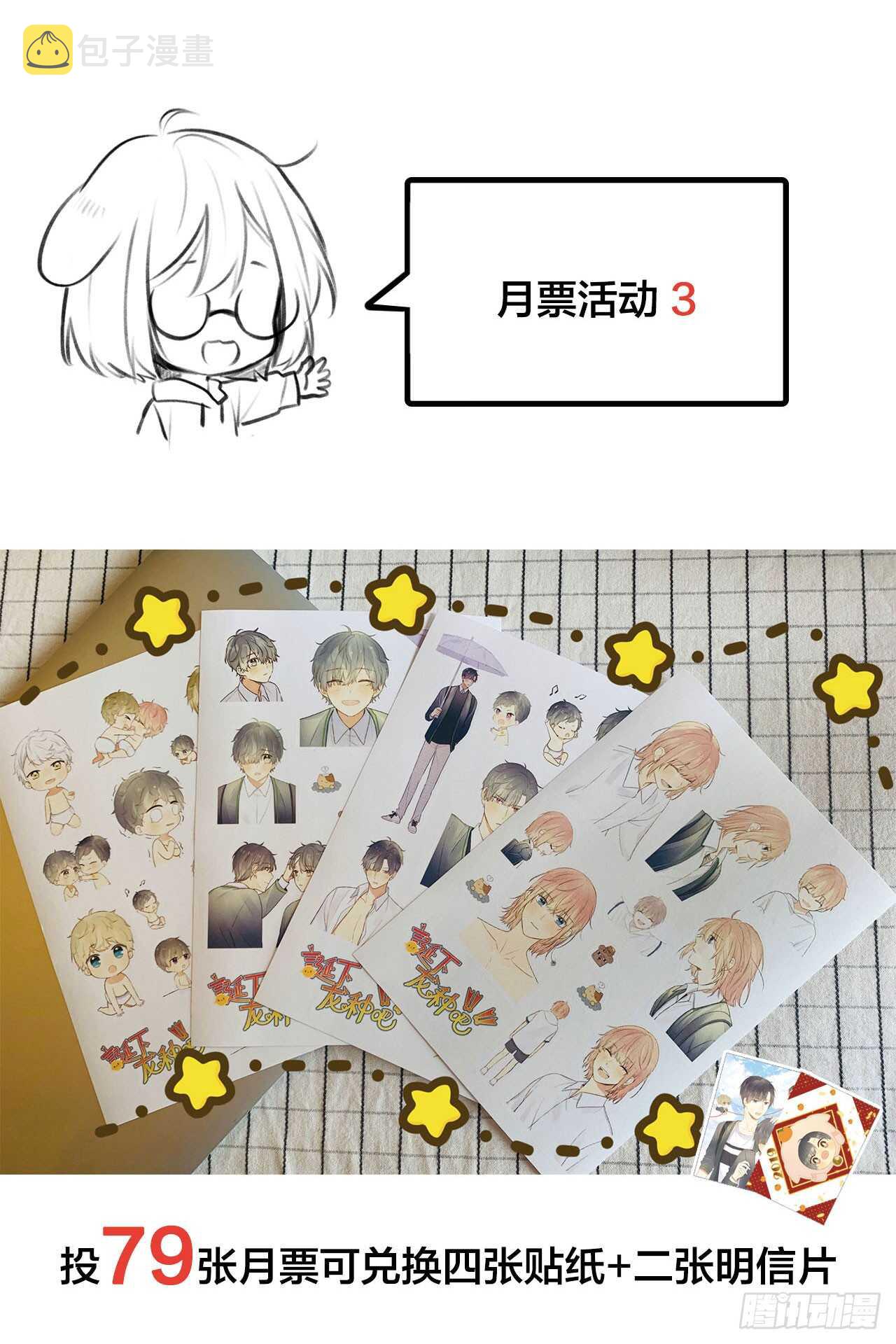 我需要你48
