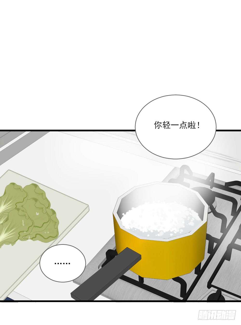 请和我结婚！1