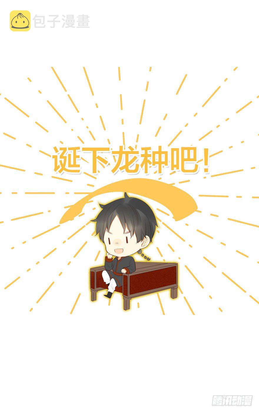 预告.诞下龙种吧！17
