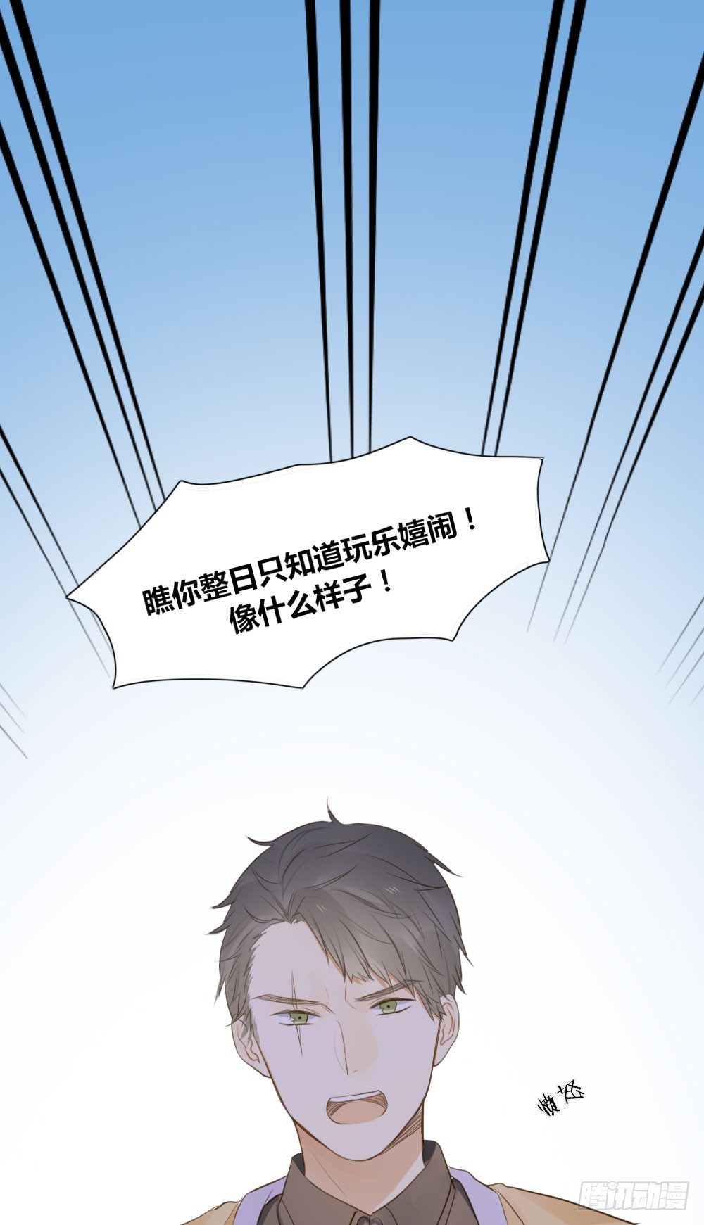 黄帝&amp;amp;amp;他 番外篇11