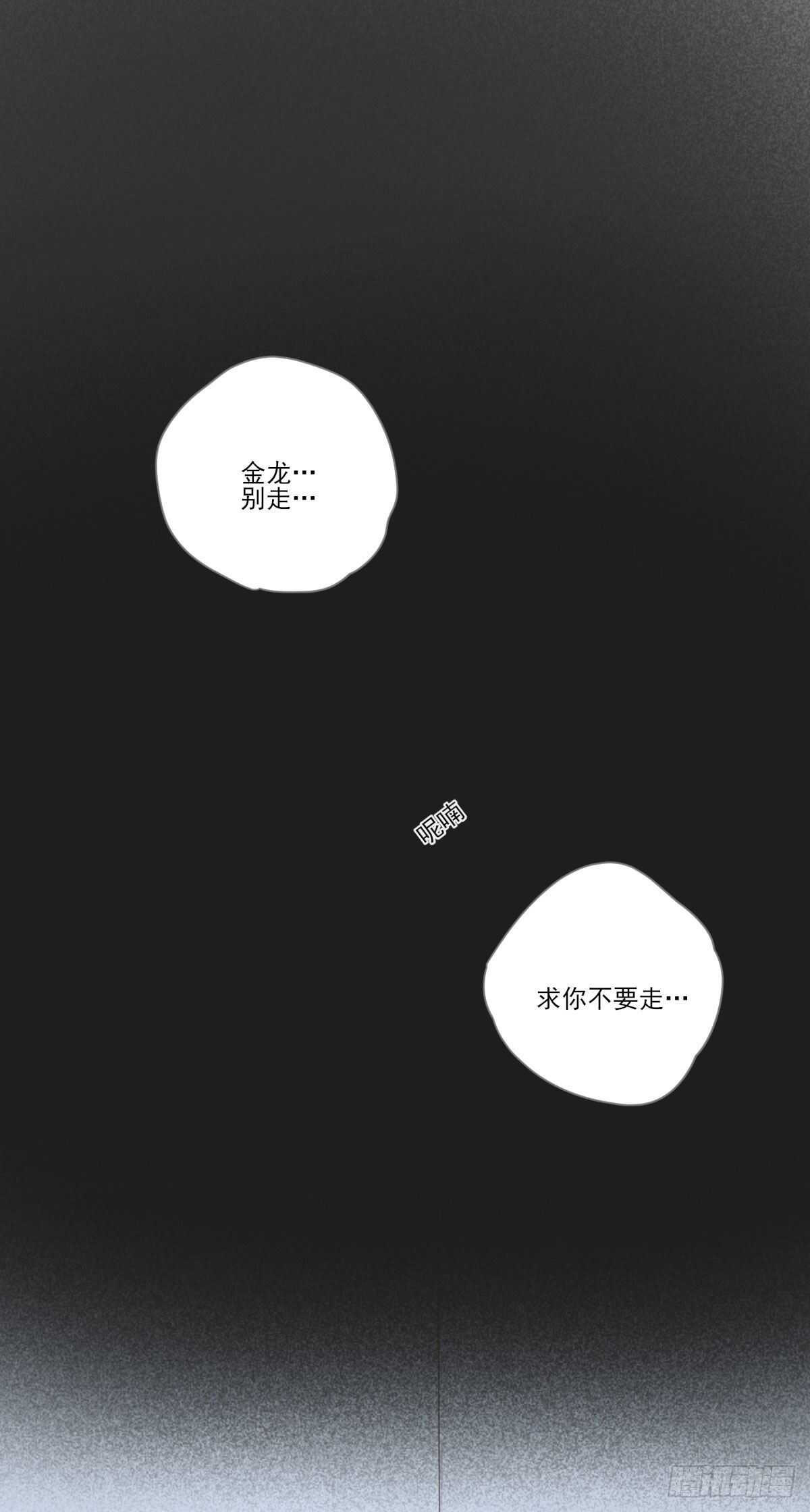 黑龙陷入昏迷5