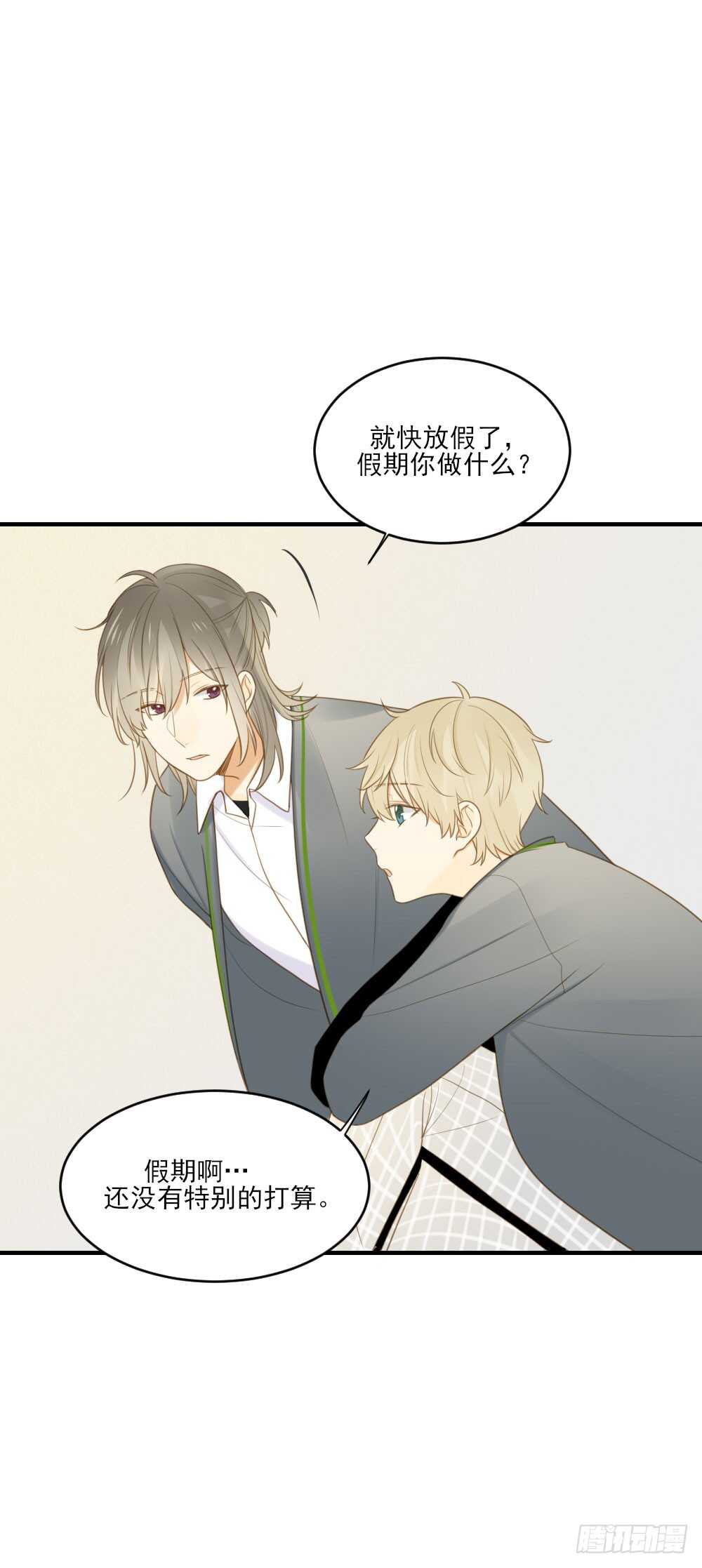 我们约会吧？27