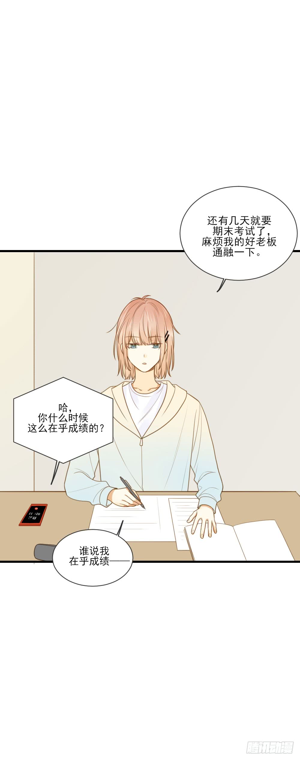 金龙的爱1