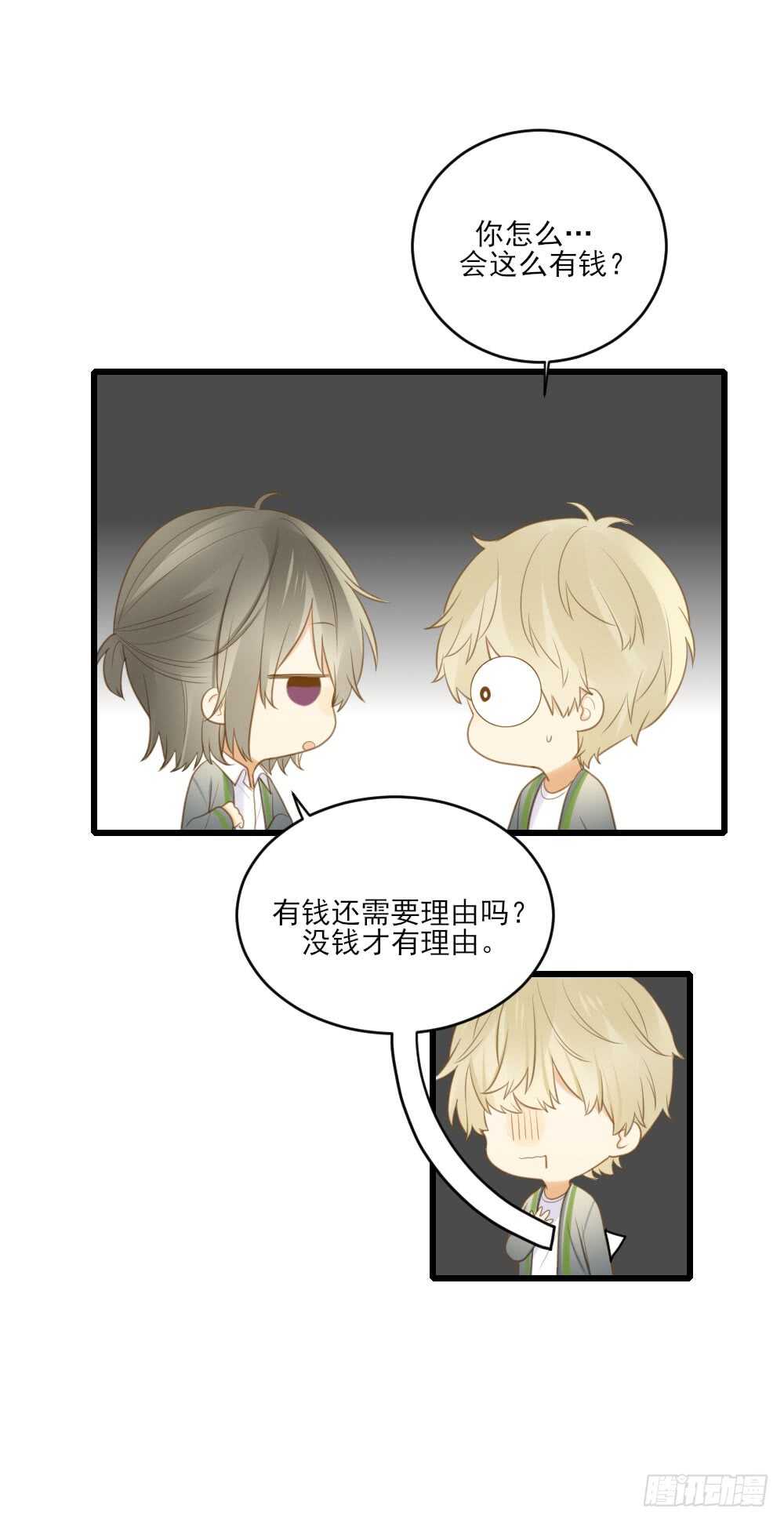 不爱他就让我来！10