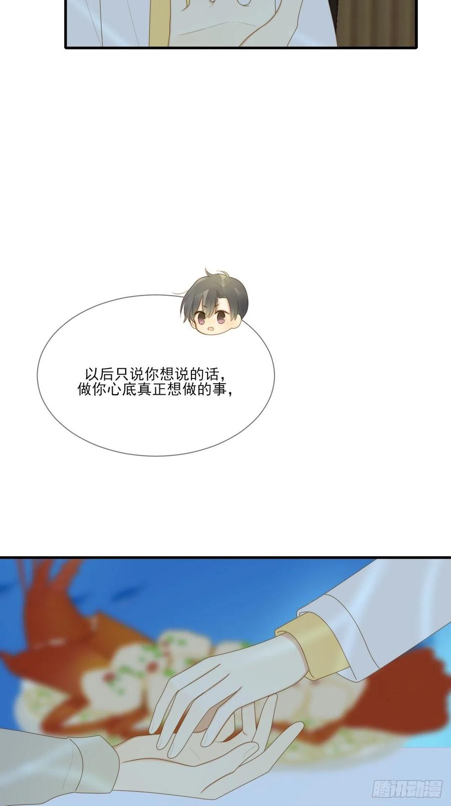 勇敢地爱你35