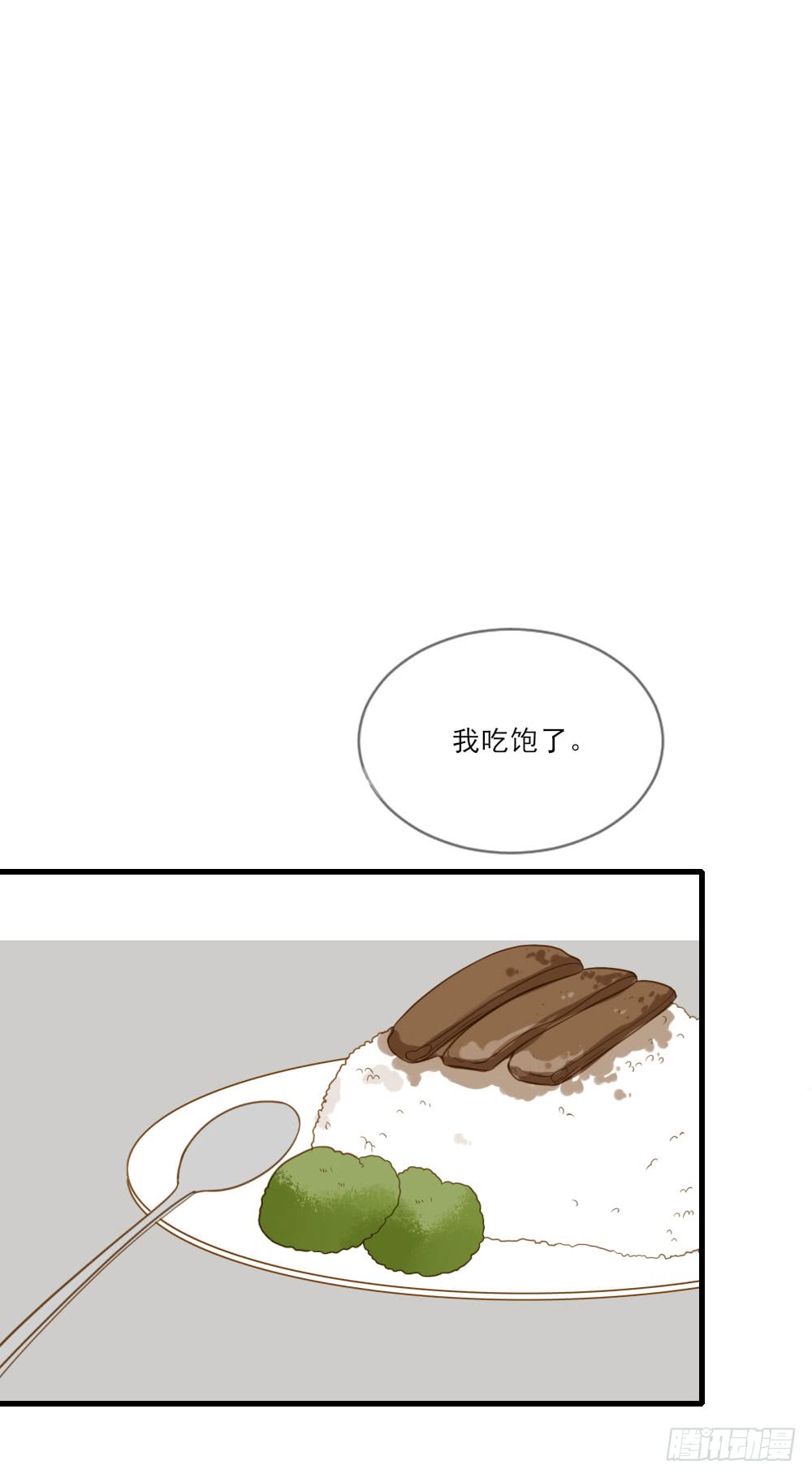 哥哥来了！33