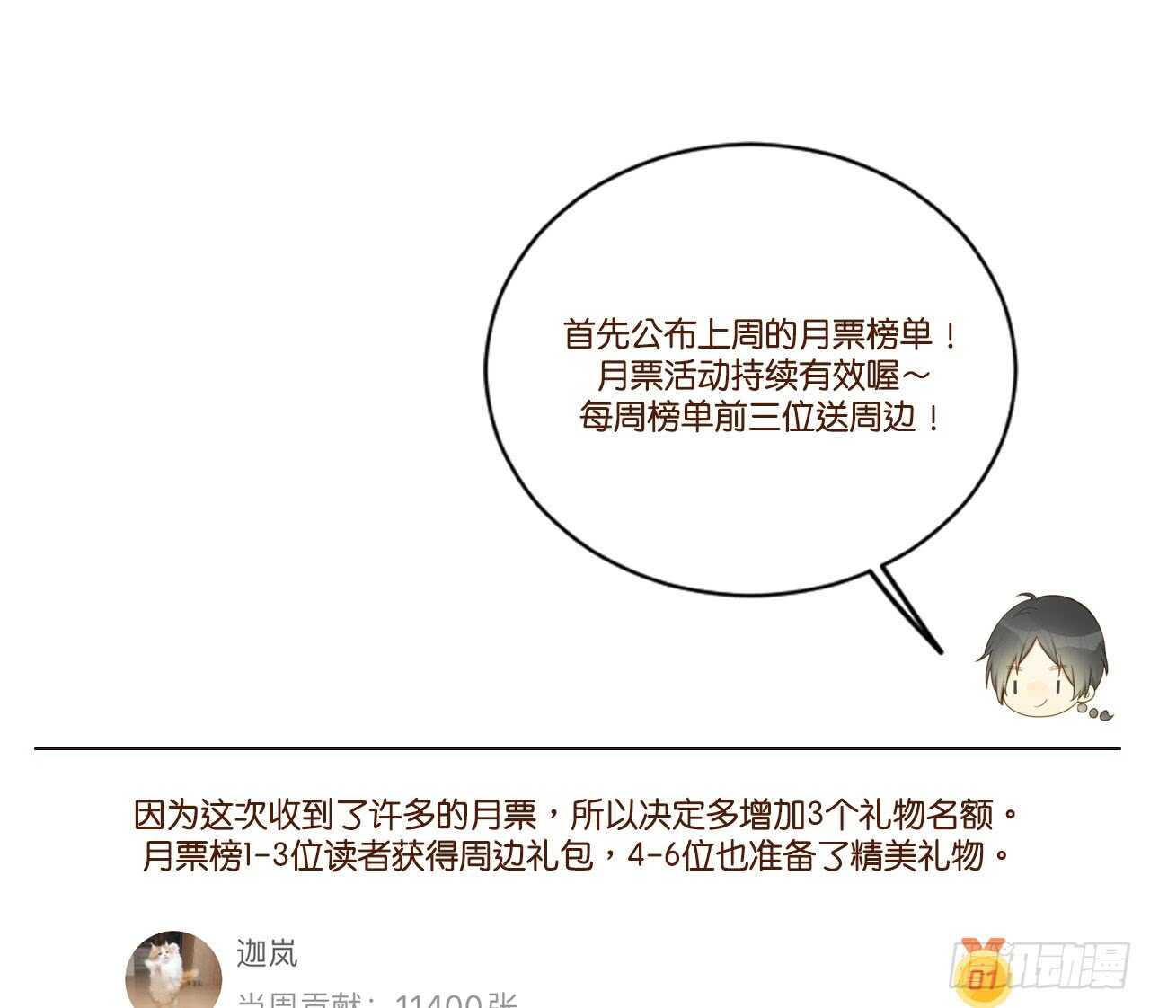 属于他的第一个吻42