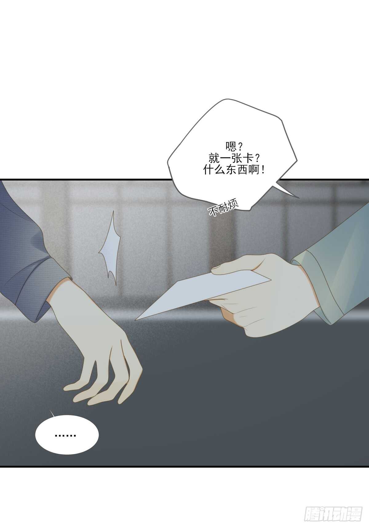我保护你的方式...5