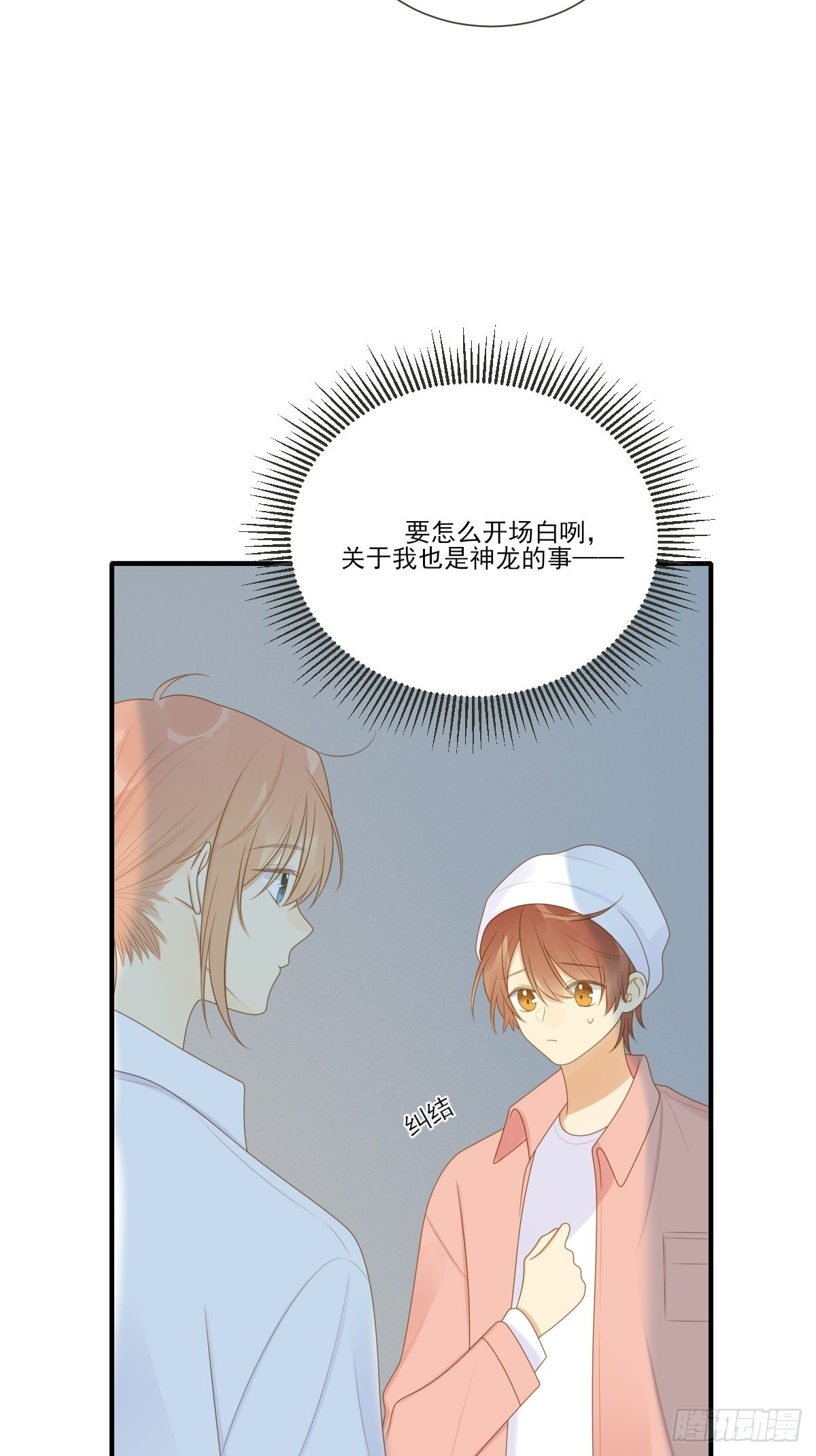 大胆的告白9