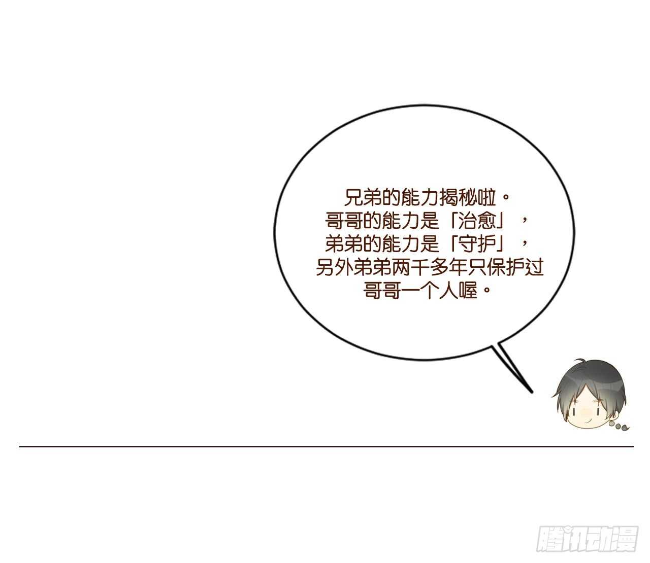 治愈与守护46