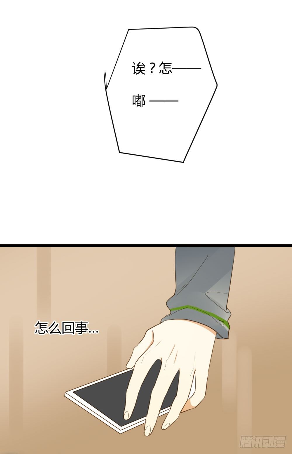 我、我吃醋了！27