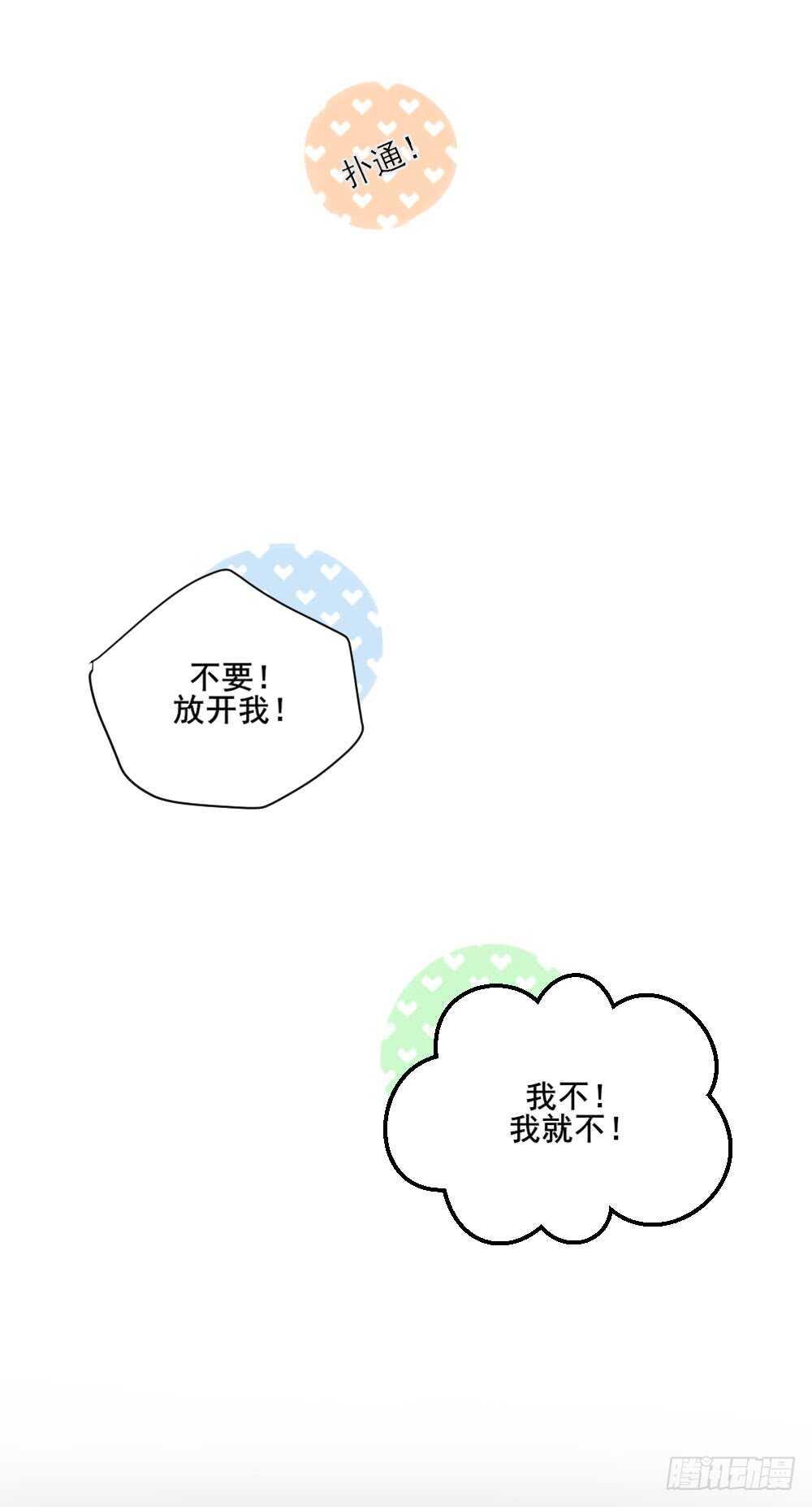 王子与我29