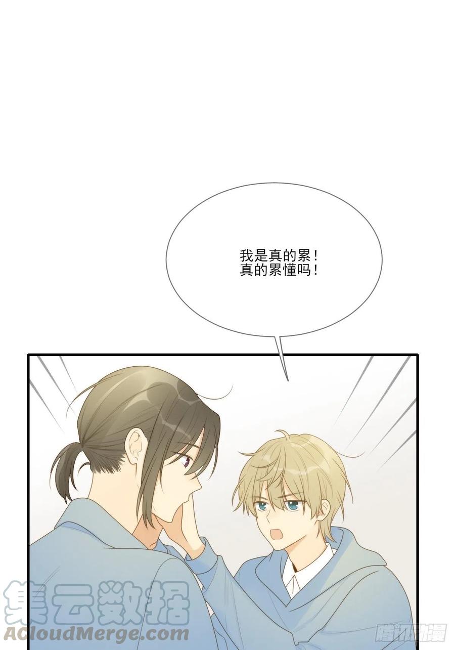 勇敢地爱你9