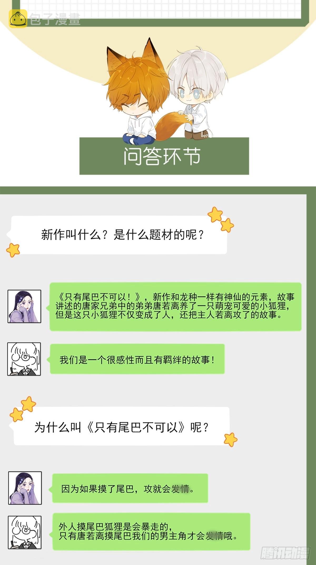 7月14日新作回归啦！1