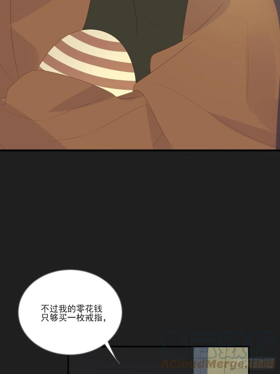 最后的婚礼（完）15