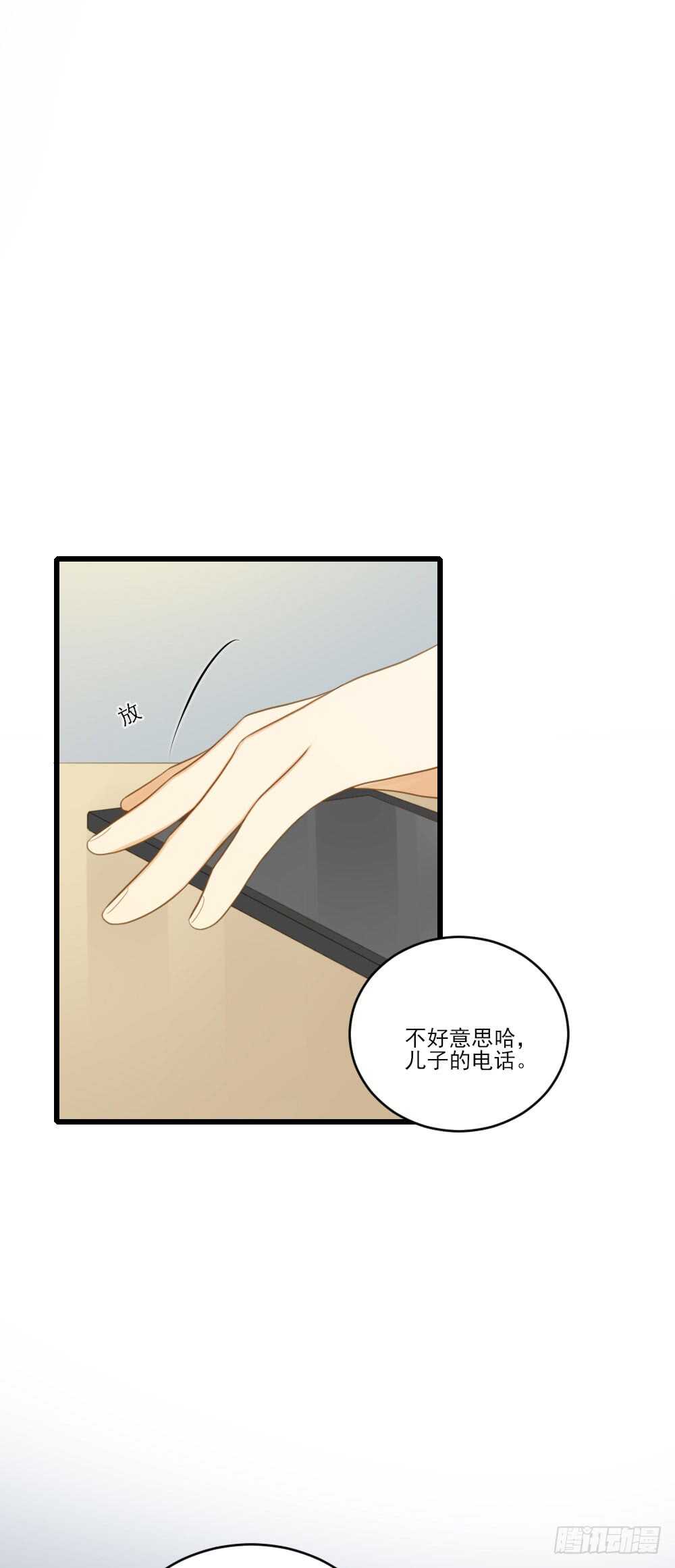不爱他就让我来！34