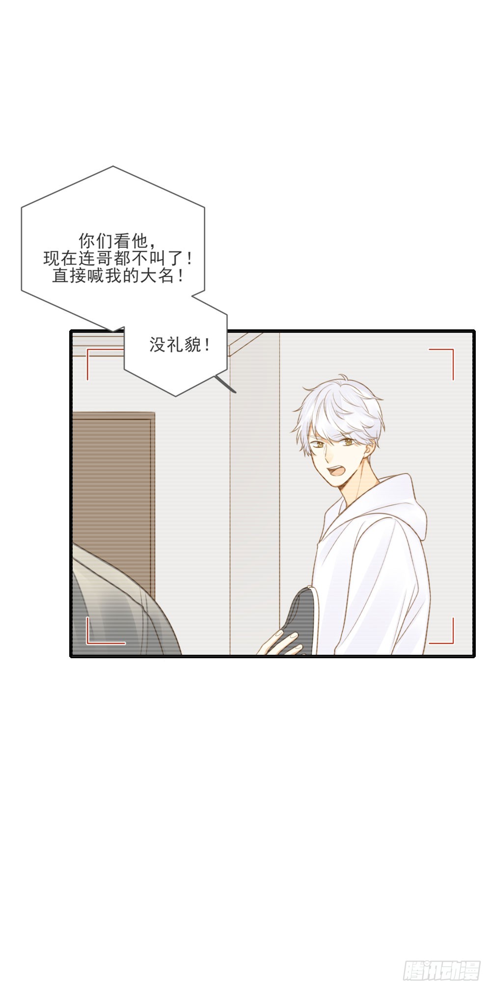 脸红的通话4