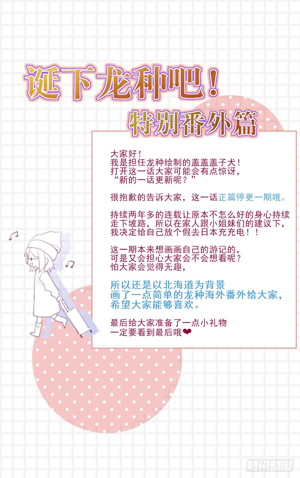 抽奖送礼物～0