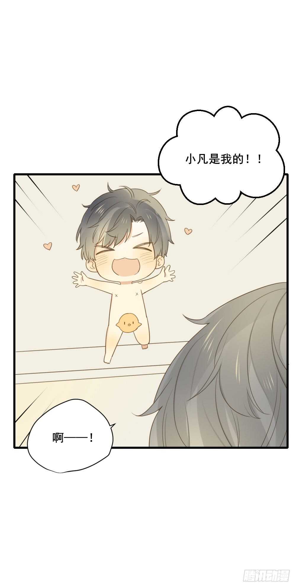 王子与我28