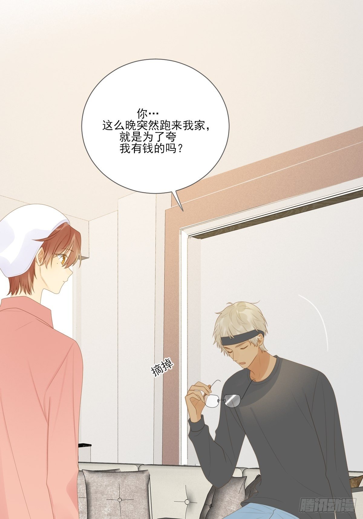 尾椎的印记3