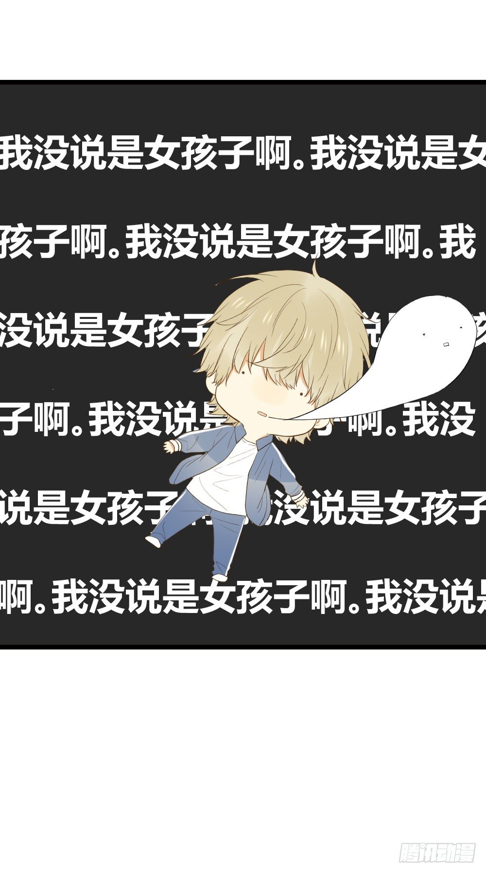 范小凡的危机26