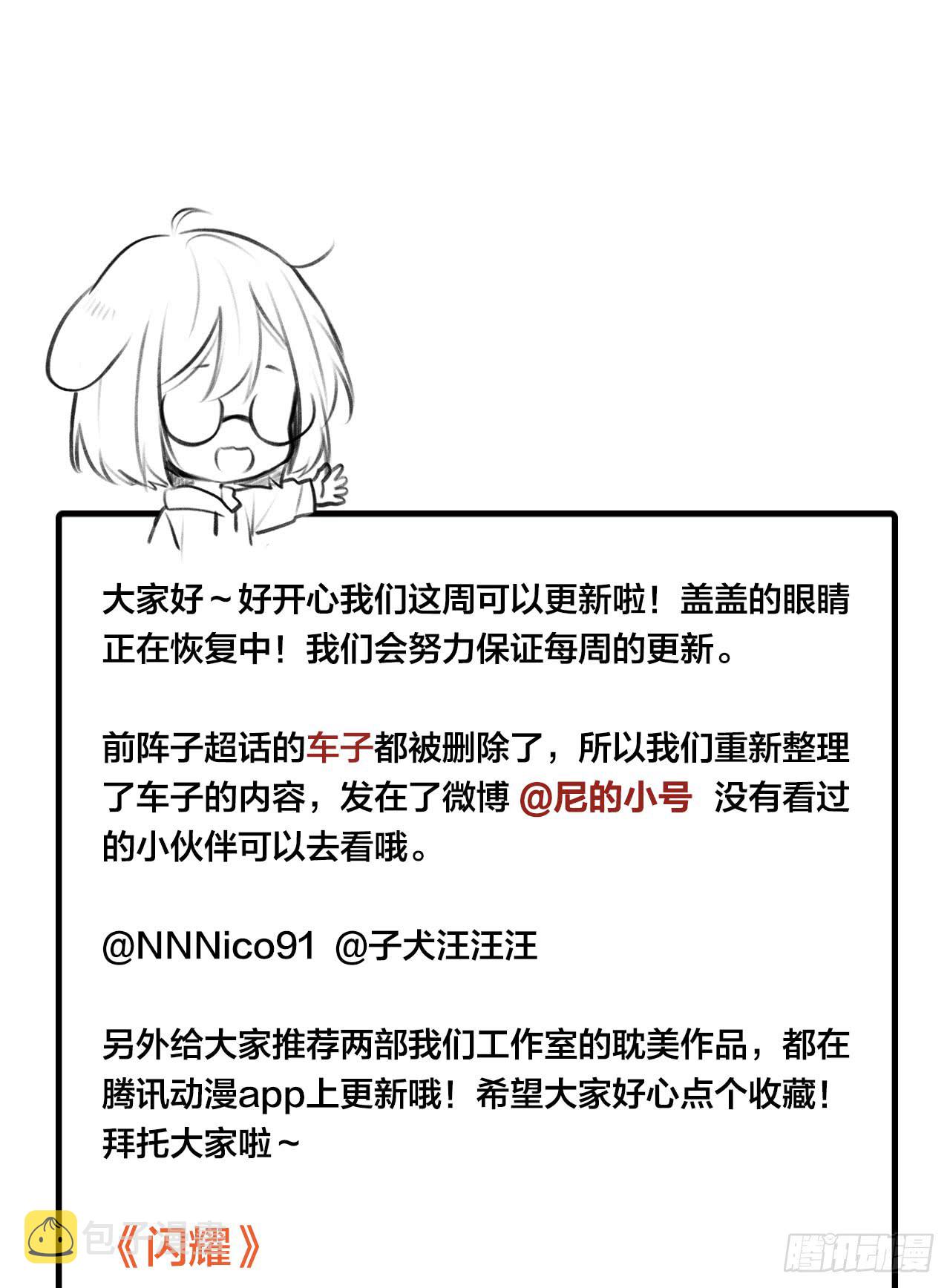 一起变老吧？38