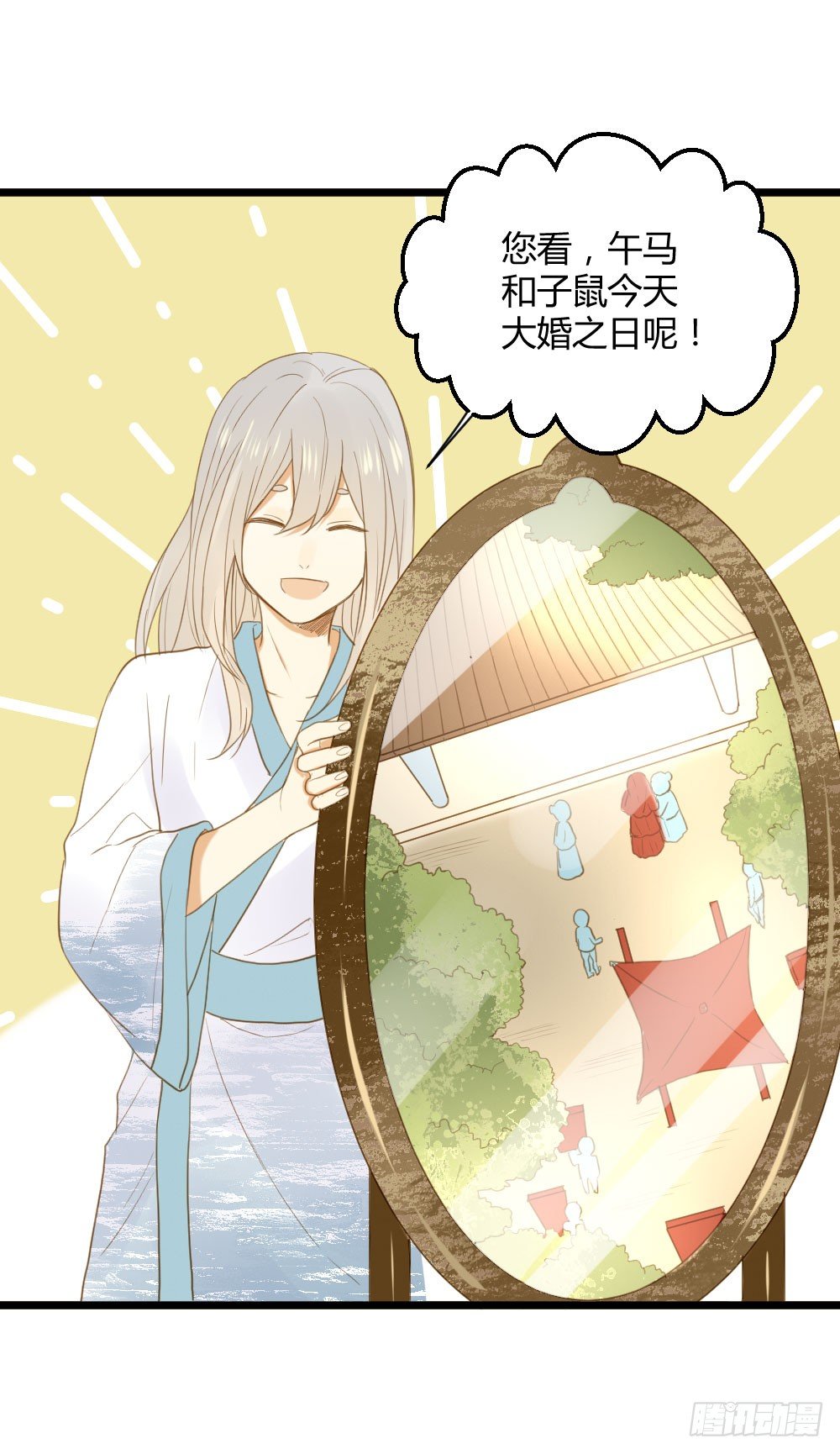 神龙老大出现了！4