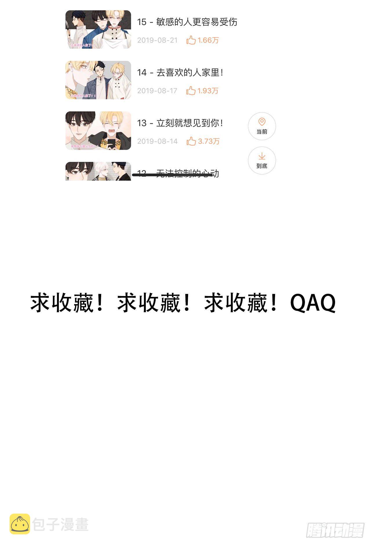 做我的……？60