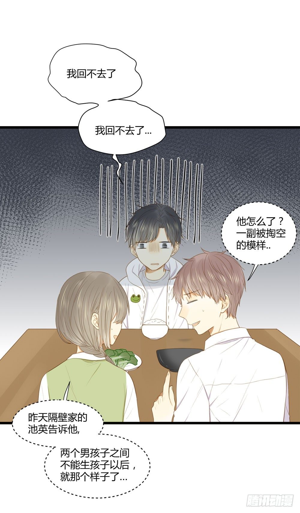1+2话 下凡间吧！81
