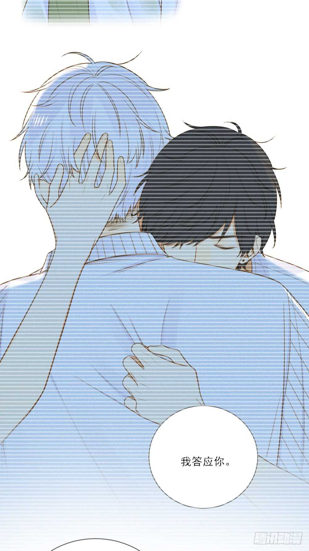 不再是弟弟19