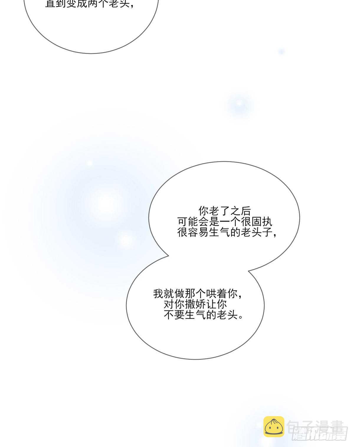 虚拟的婚礼31