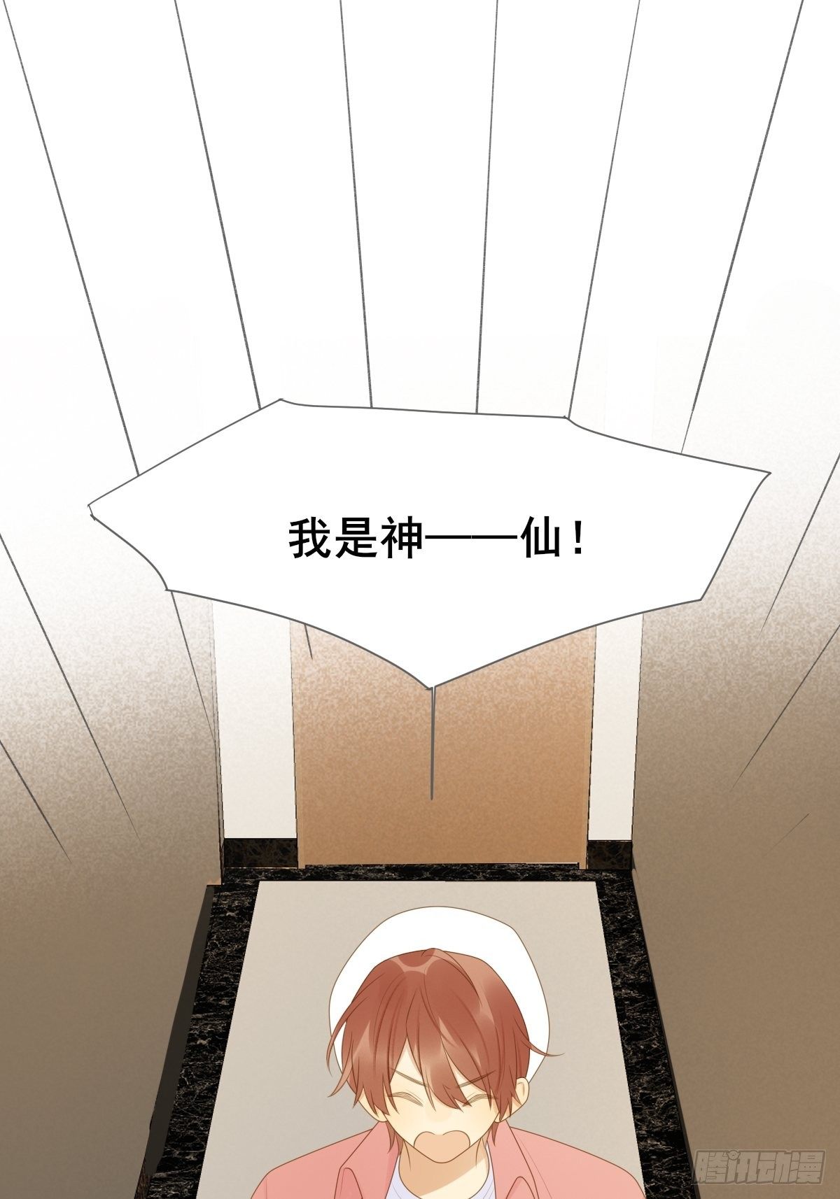 尾椎的印记17