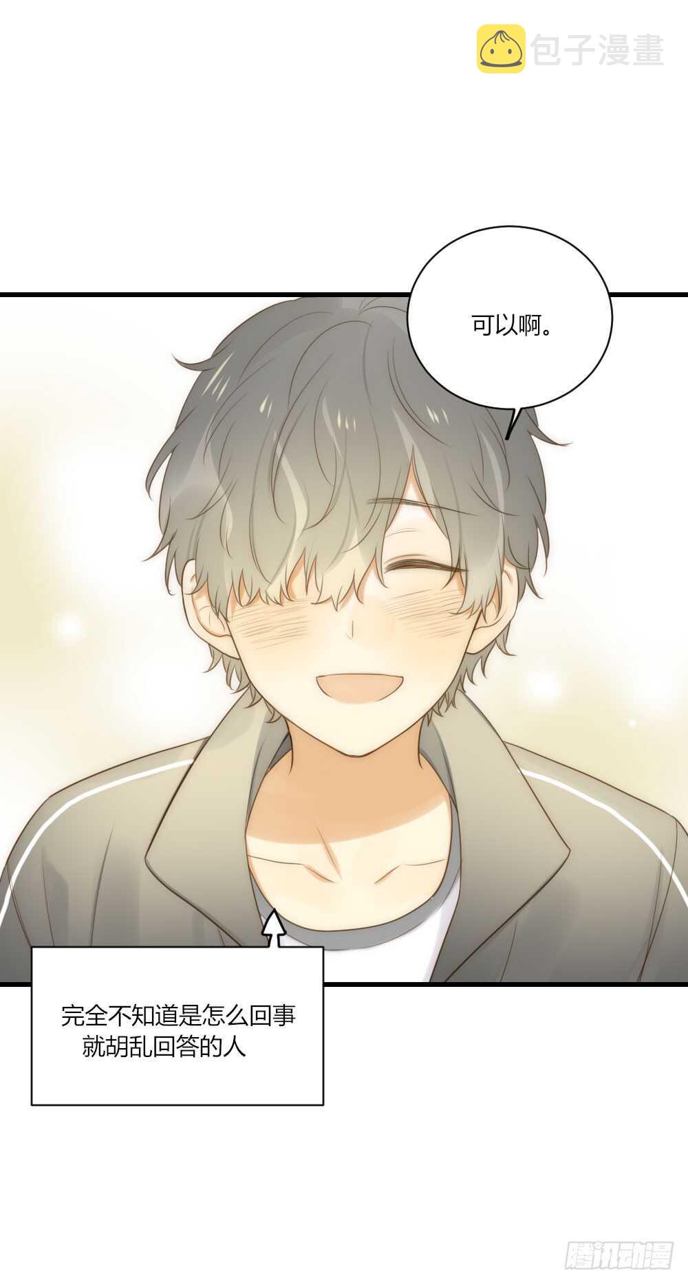 甜蜜教学19